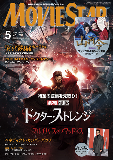 MOVIE STAR Vol.91 (全54冊の内の1冊) www.browhenna.it