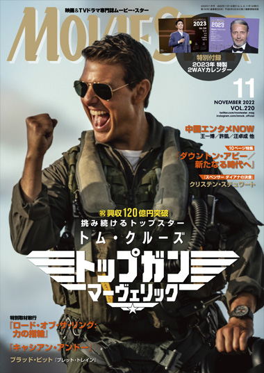 人気アイテム MOVIE STAR Vol.91 (全54冊の内の1冊) ファッション